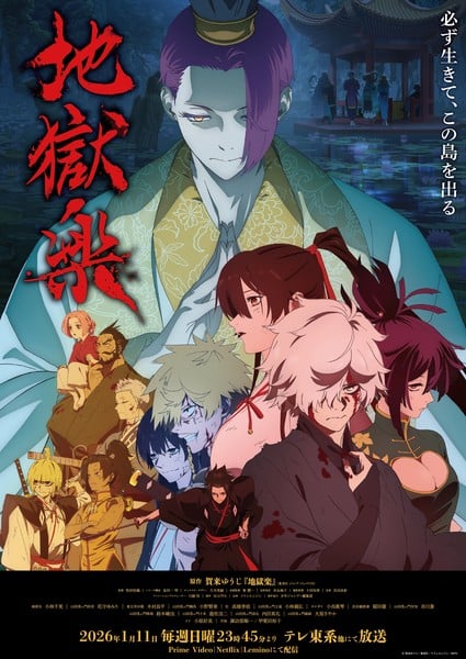 Key visual for Hell's Paradise: Jigokuraku season 2