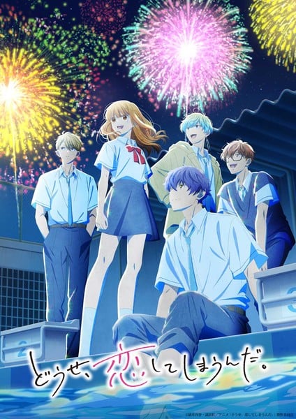 Anyway, I'm Falling in Love with You 2nd season visual