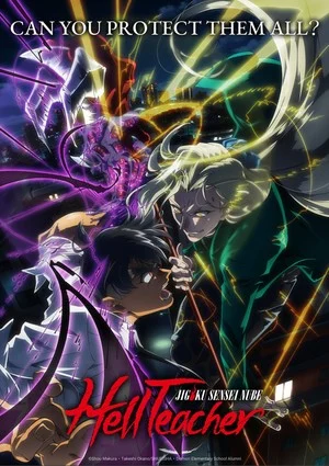 0607-hell-teacher-new-visual
