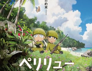 Key visual for Peleliu: Guernica of Paradise