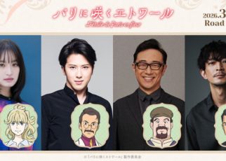 Cast image for Paris ni Saku Étoile