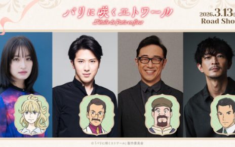 Cast image for Paris ni Saku Étoile