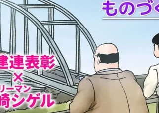 Salaryman Yamasaki Shigeru Manga Gets New Short Anime