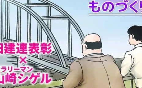 Salaryman Yamasaki Shigeru Manga Gets New Short Anime