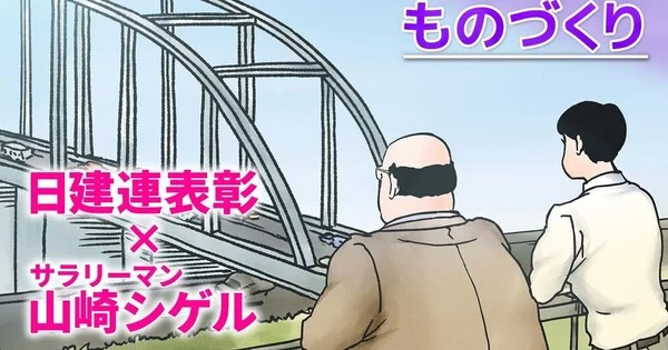 Salaryman Yamasaki Shigeru Manga Gets New Short Anime