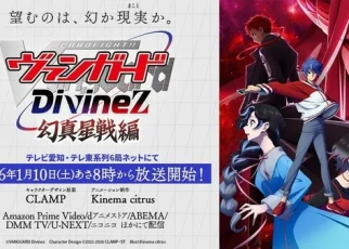 Cardfight!! Vanguard Divinez Genma Seisen-hen