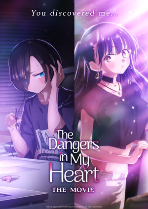 dangersinmyheart_movie