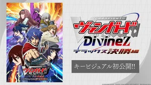 deluxekesshouhen_kv1