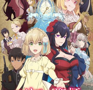 The Holy Grail of Eris key visual