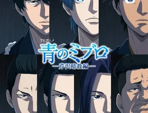 Key visual for 2nd season of Blue Miburo