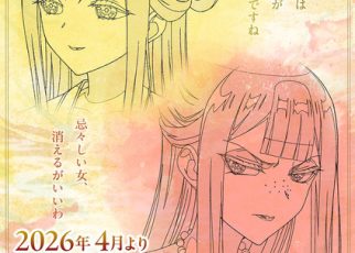 Though I Am an Inept Villainess