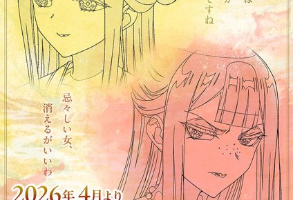 Though I Am an Inept Villainess