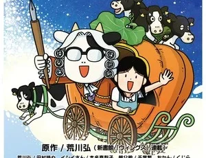 hyakushokizoku_season3_kv