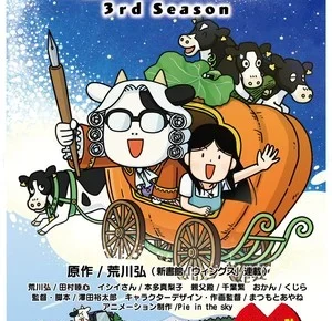 hyakushokizoku_season3_kv