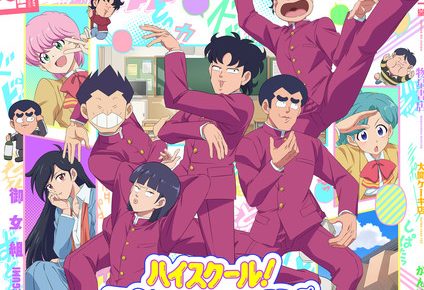 Main visual for High School! Kimengumi