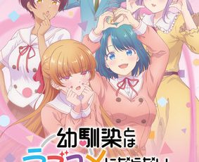 You Can't Be In a Rom-Com promotional image