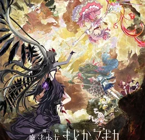 Madoka Magica -Walpurgisnacht: Rising-