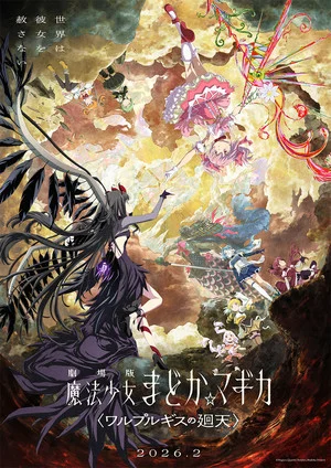 Madoka Magica -Walpurgisnacht: Rising-