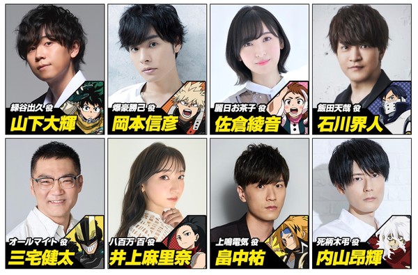 mha_finale_movie_screening_cast