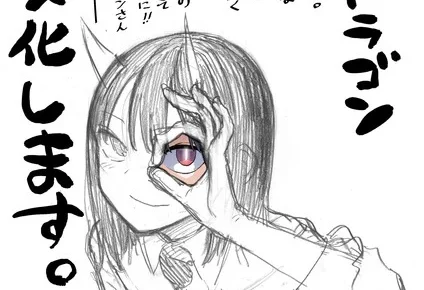 RuriDragon cover image