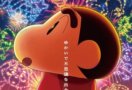 Key visual for 33rd 2D film in franchise