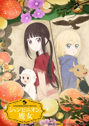 Champignon Witch Key Visual