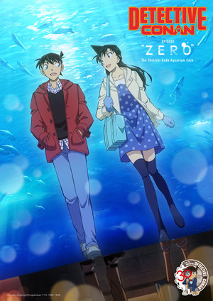 Detective Conan: Episode 'zero' the Shinichi Kudo aquarium case