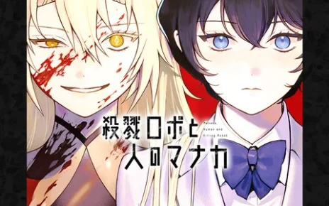 Illustration for Nao Iori's Manaka the Human and the Slaughter Robot series