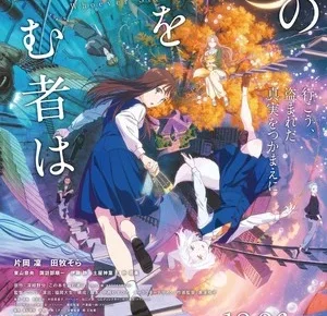 Whoever Steals This Book movie poster