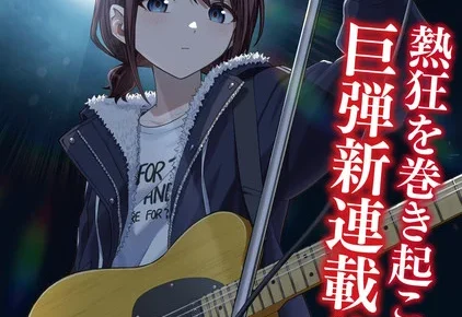 girls-band-cry-manga.jfif