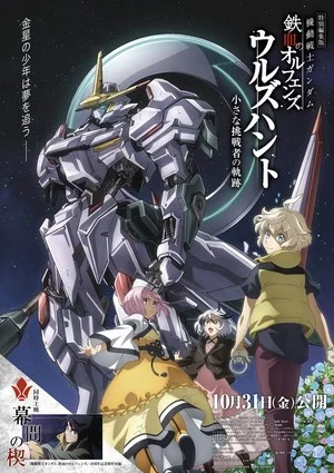 Mobile Suit Gundam: Iron-Blooded Orphans – Urðr Hunt