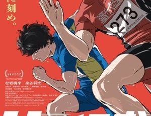 Poster for 100 Meters film