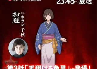 Character image of Chiaki Horna's Onatsu character in Oedo Fire Slayer -The Legend of Phoenix-