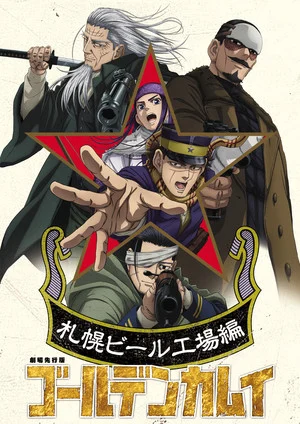 Golden Kamuy: Sapporo Beer Kōjō-hen film visual