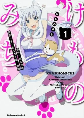 First volume cover for Kemonomichi