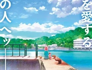 Kore Kaite Shine visual