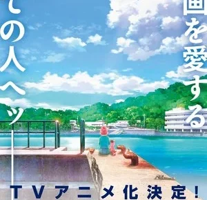 Kore Kaite Shine visual