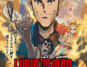 Lupin the IIIrd The Movie: Fujimi no Ketsuzoku