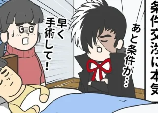 Black Jack Manga Gets Comedy Short Anime