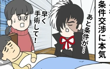Black Jack Manga Gets Comedy Short Anime