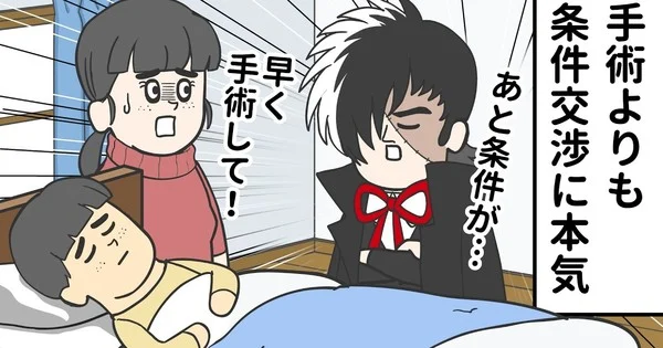 Black Jack Manga Gets Comedy Short Anime