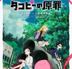 Takopi's Original Sin