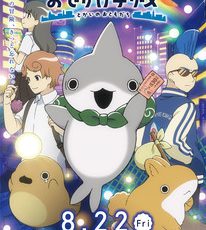 Eiga Odekake Kozame Tokai no Otomodachi Anime Film Review