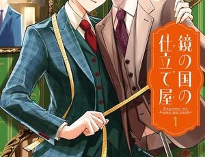 First volume cover for Kagami no Kuni no Shitateya