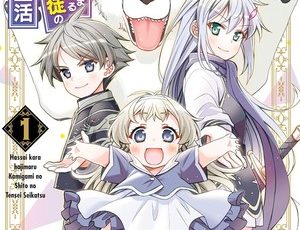First volume cover of Reincarnated as an Eight-Year-Old Apostle of the Gods manga