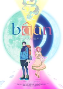 Bâan -The Boundaries of Adulthood- Anime Short Film Review