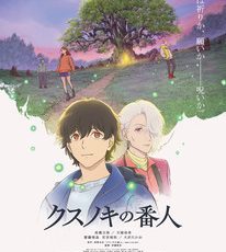 The Camphorwood Custodian Anime Film Review