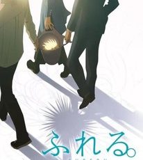 Fureru. Anime Film Review