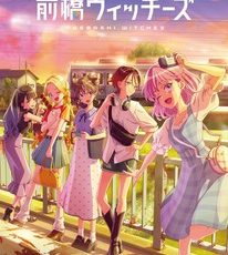 Maebashi Witches Anime Series Review