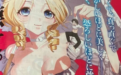 News Killing Bites' Shinya Murata Launches Akujo Ranking Manga on March 9